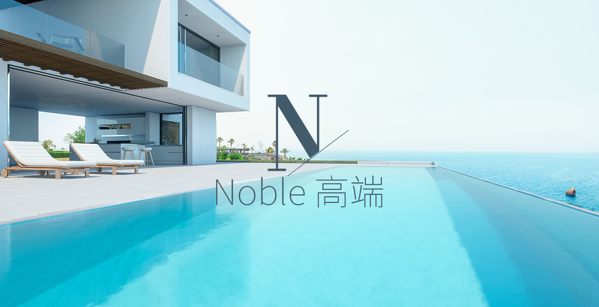 系統支持 高端生活