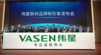 官宣:VASEN偉星品牌新形象發布！