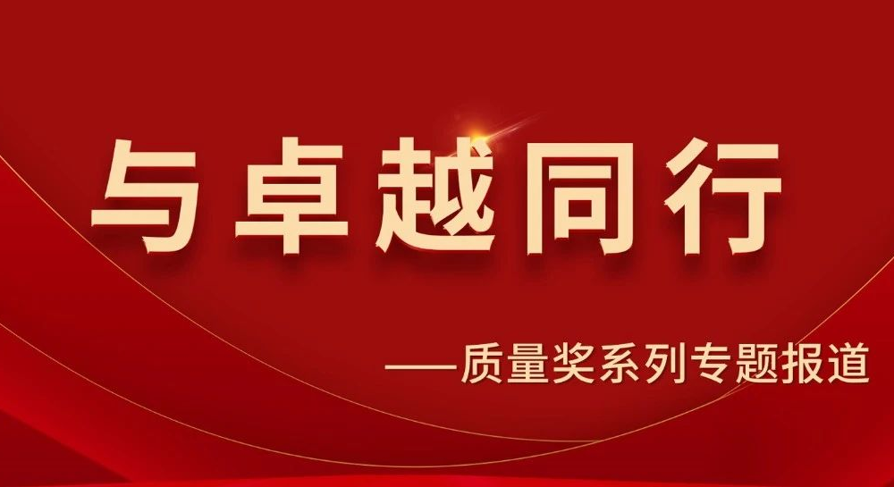 偉星實力 | 與卓越同行，偉星始終在路上！