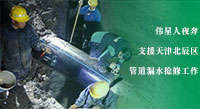 除夕夜展擔(dān)當(dāng)！偉星“星工匠”護(hù)航天津北辰區(qū)民生用水！
