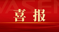 “VASEN偉星凈水”榮獲2021年中國健康環境電器產業峰會卓越影響力品牌獎！