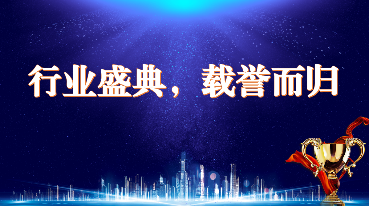 再獲殊榮，實力彰顯丨偉星新材榮獲中國供暖行業領軍品牌獎項，參與《農村住房輻射供暖技術規程》編制工作
