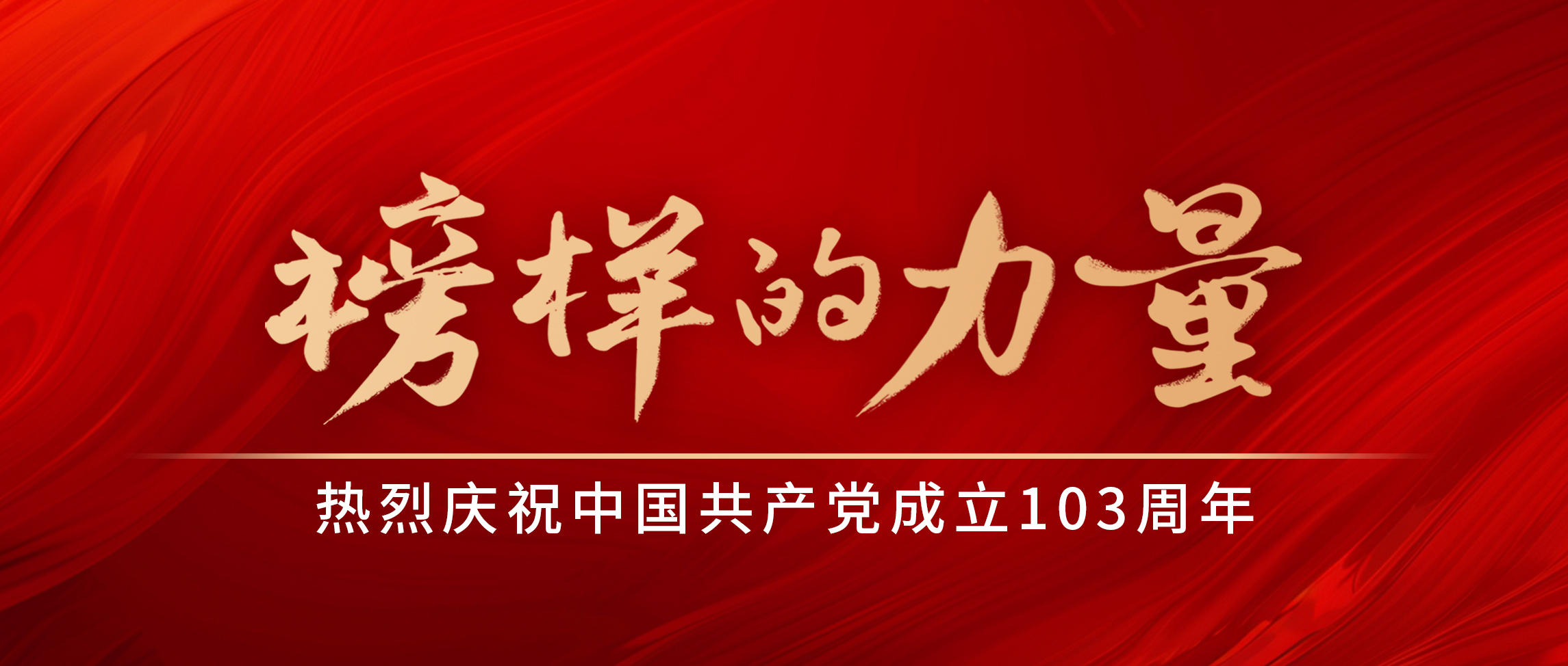 書香偉星丨一名退伍軍人的追“星”之路