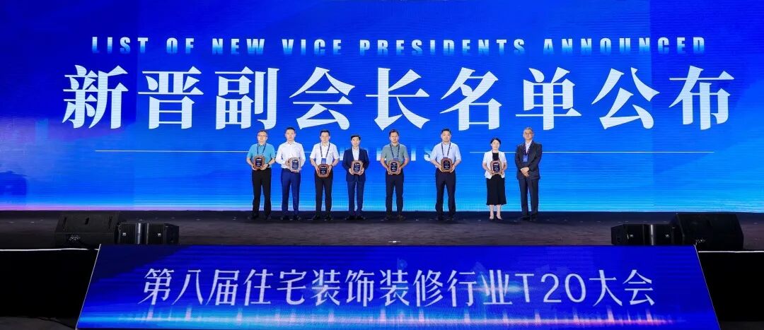 偉星新材攜“偉星全屋水生態”主題展亮相T20