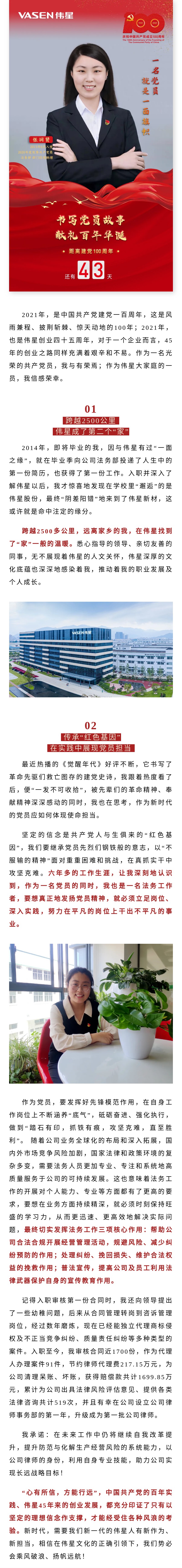 張潤賢.jpg