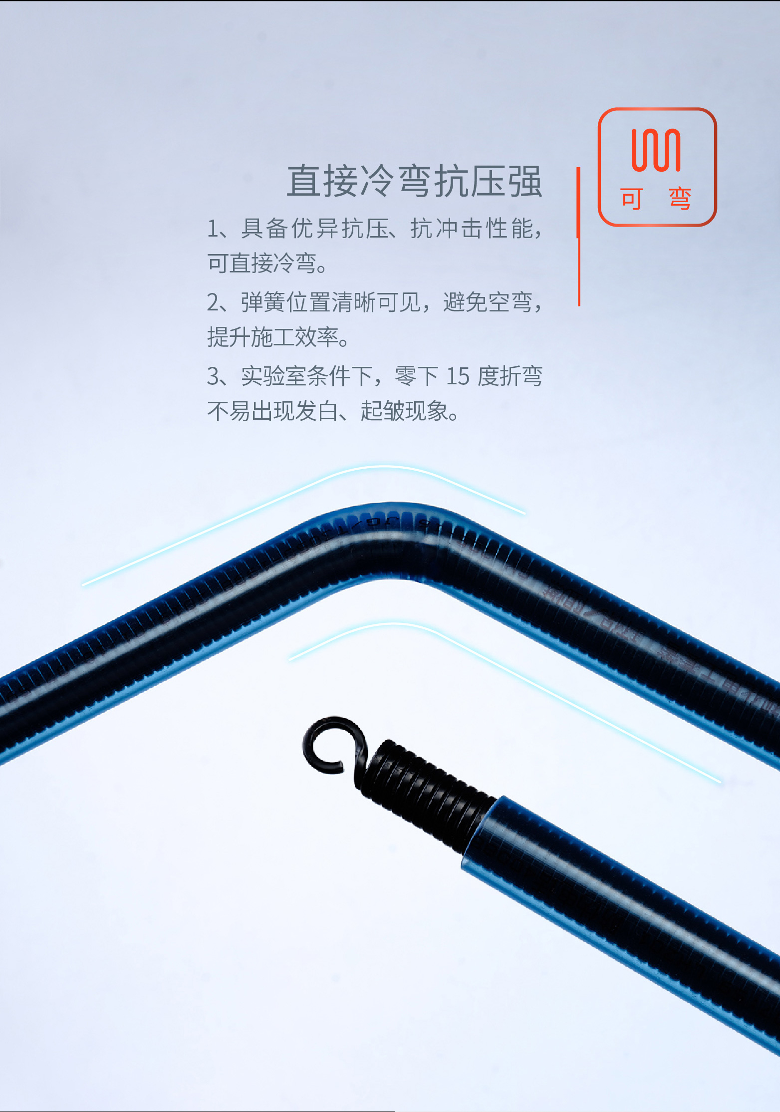 PVC-U可視化電工套管詳情頁(yè)(轉(zhuǎn)曲),(1)_畫板-1_04.jpg