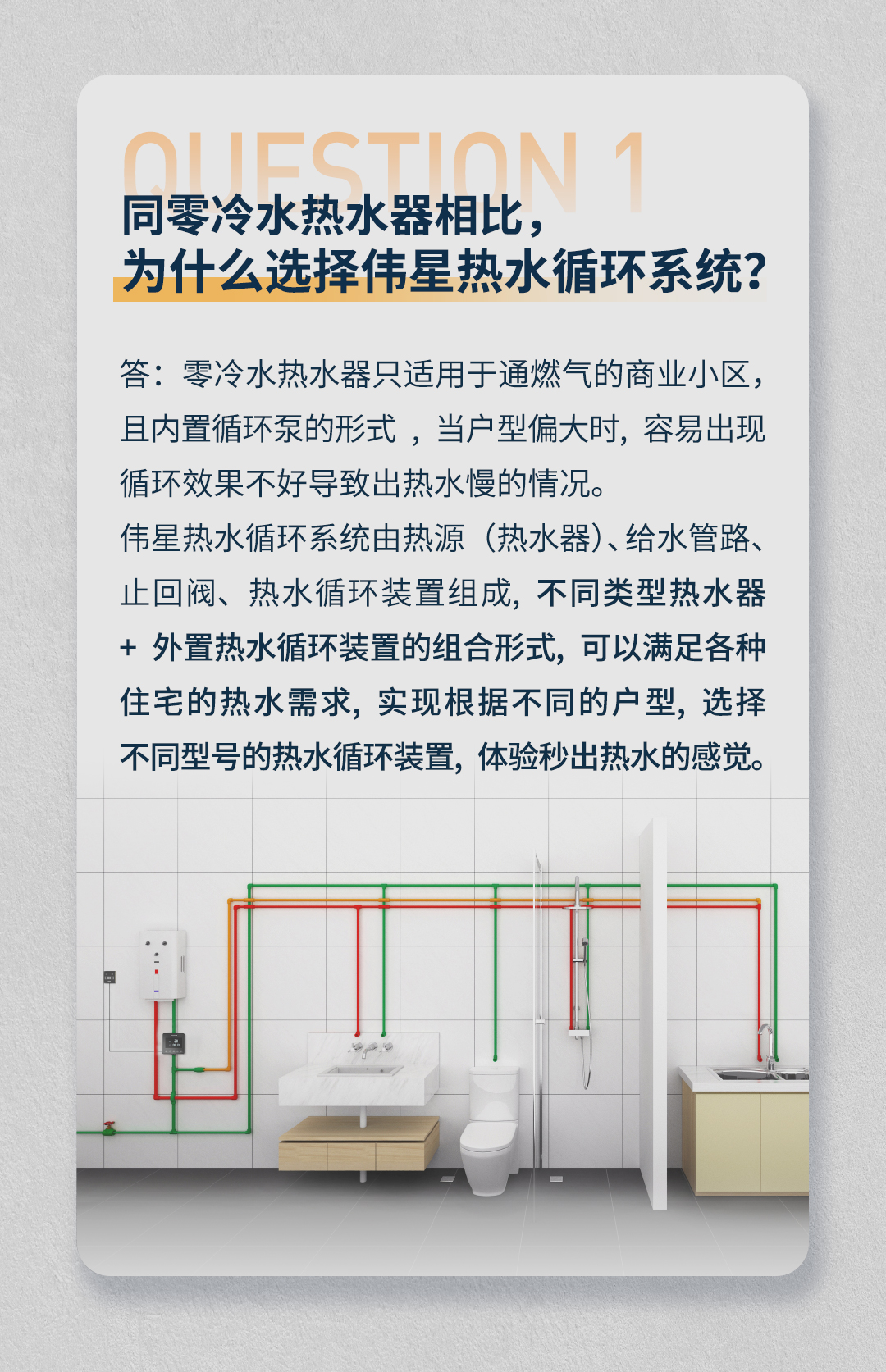 熱水循環_02.jpg