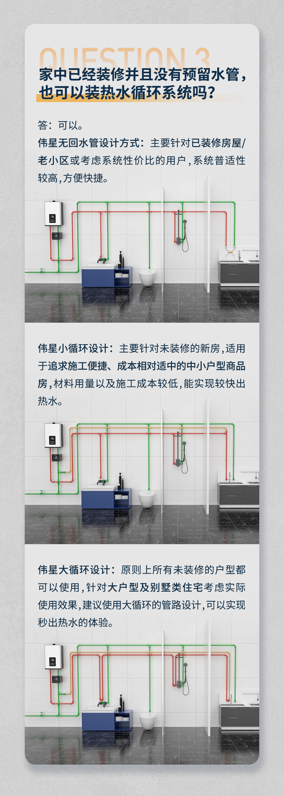 熱水循環_04.jpg