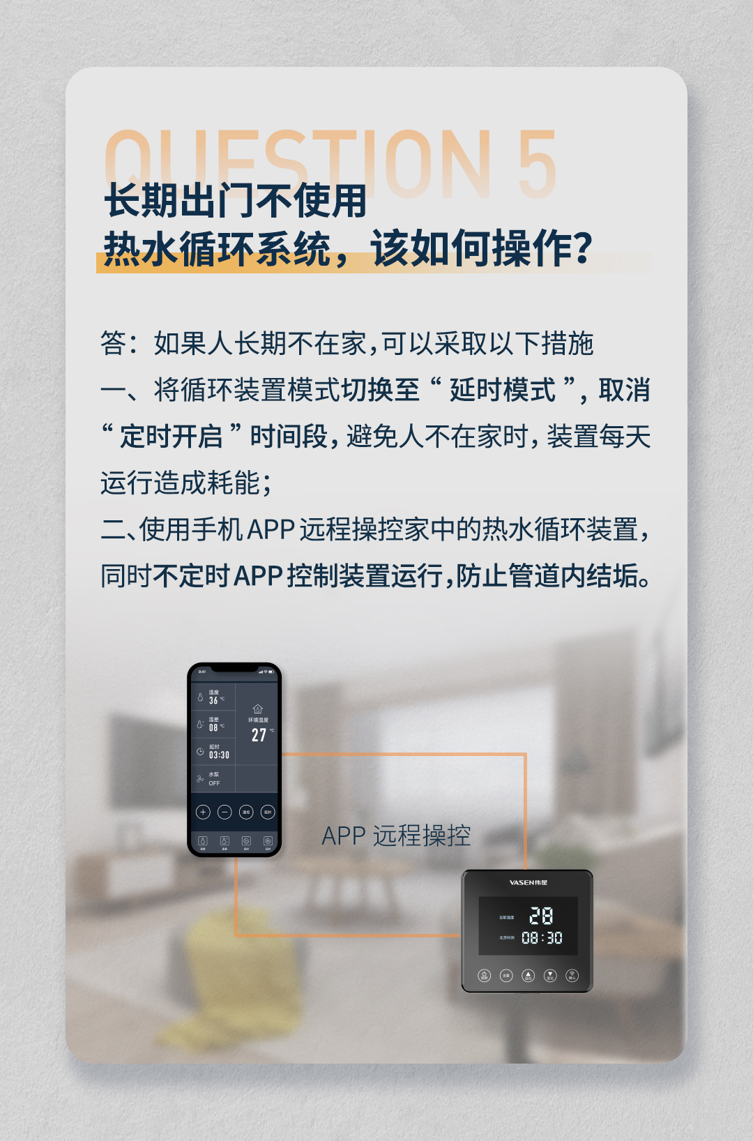 熱水循環_06.jpg
