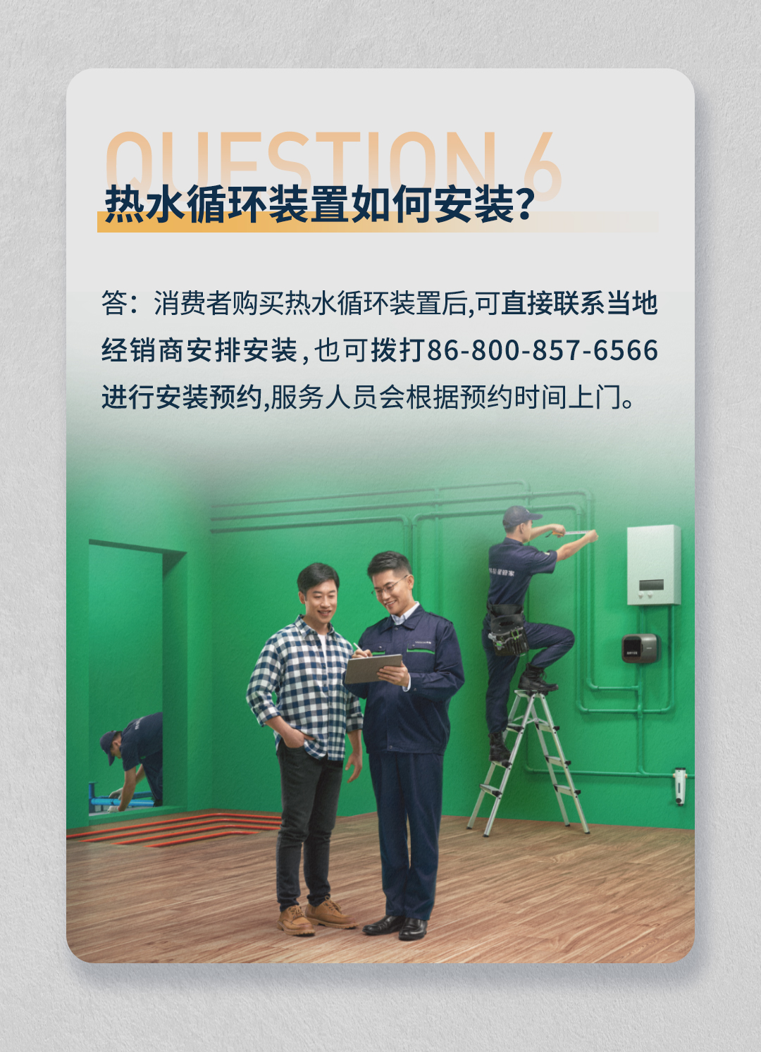 熱水循環_07.jpg