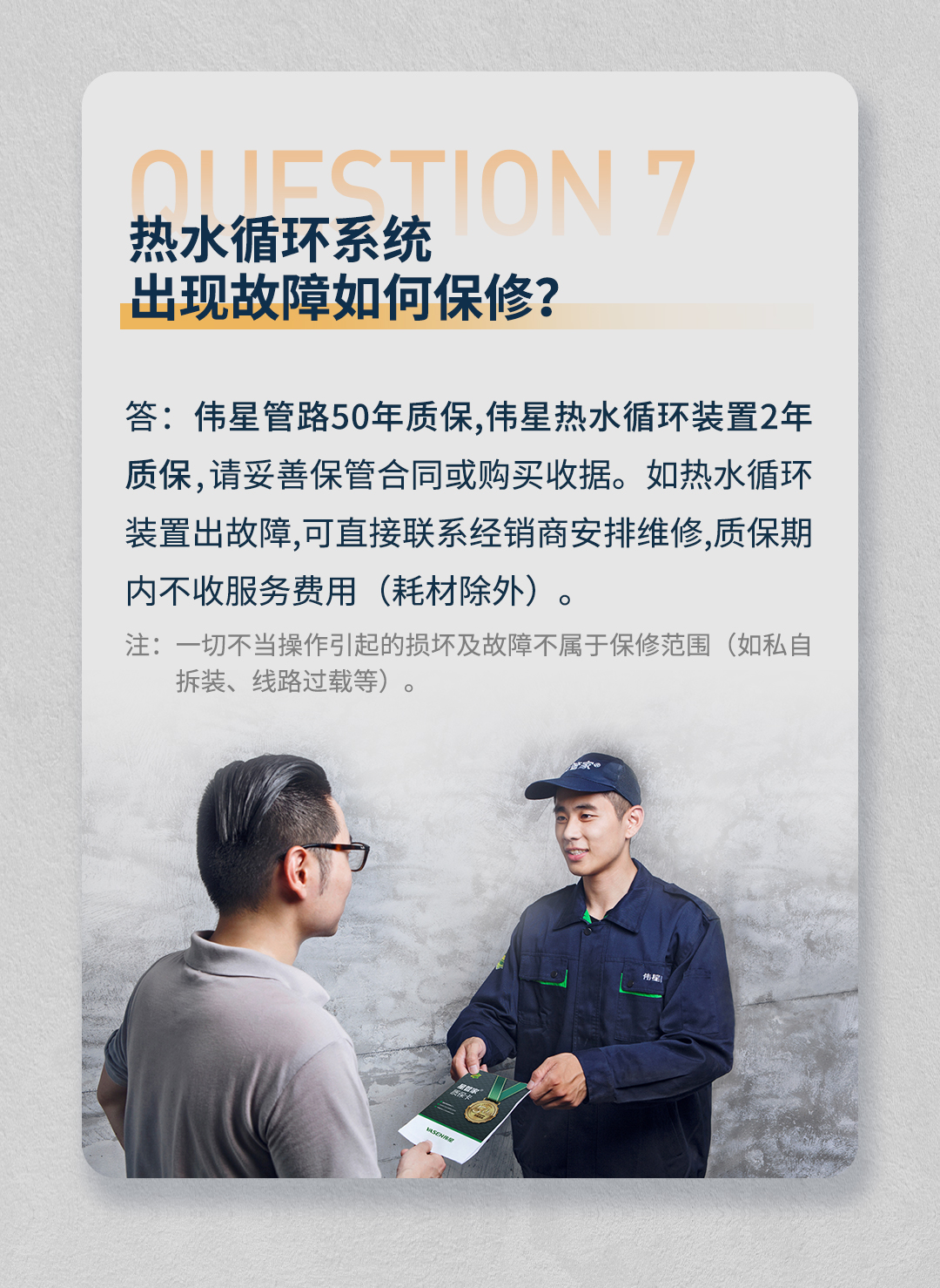 熱水循環_08.jpg