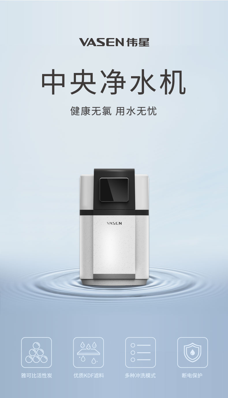 中央凈詳情頁（轉(zhuǎn)曲）_01.jpg