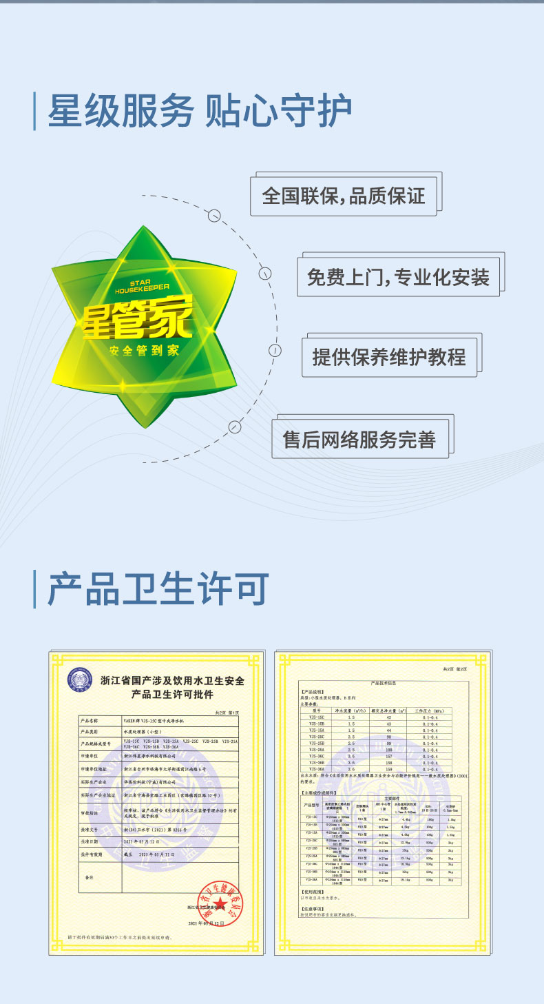 中央凈詳情頁（轉(zhuǎn)曲）_04.jpg