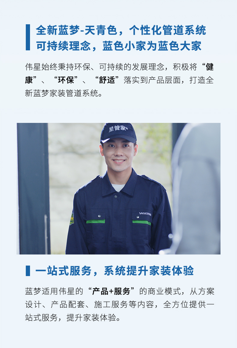藍夢官網詳情頁_02.jpg