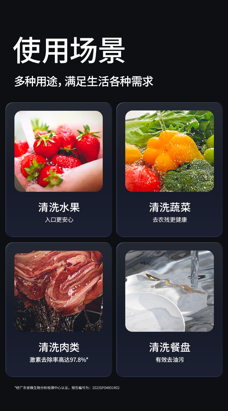 偉星超微泡詳情頁_04.jpg