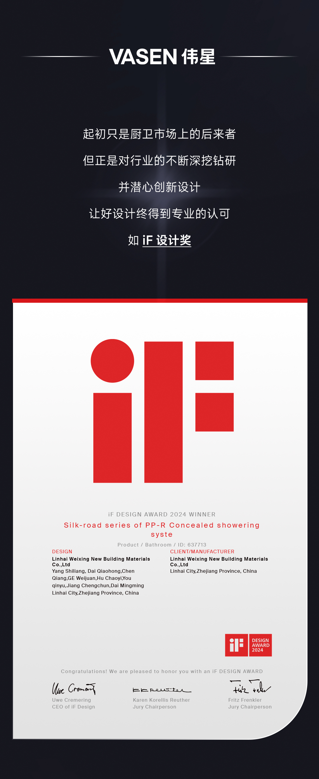 iF設計大獎-恢復的_03.jpg