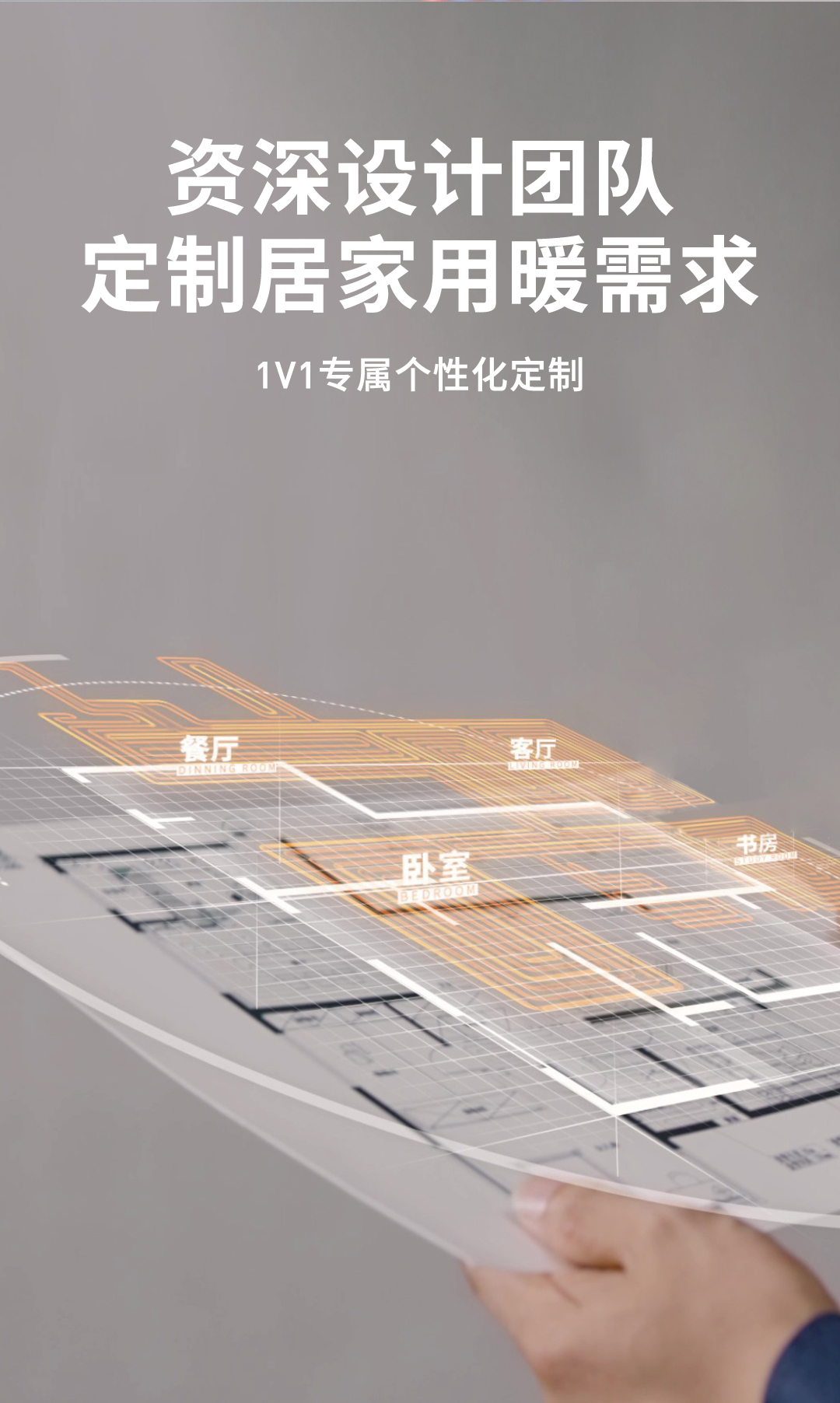 裝企地暖套餐詳情頁-20240717_08.jpg