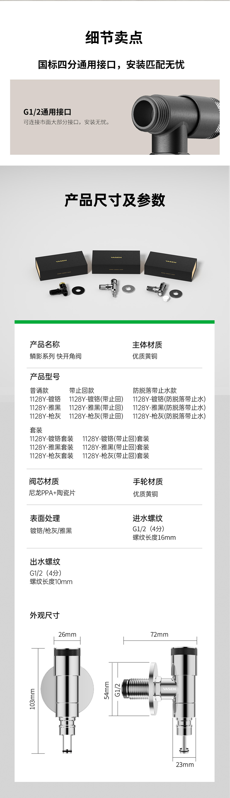 偉星鱗影快開角閥系列-1128y-0523_12.jpg