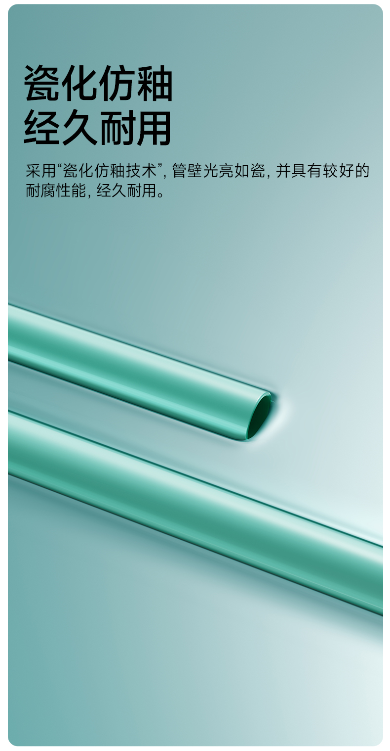 青韻排水管詳情頁定稿_03.png