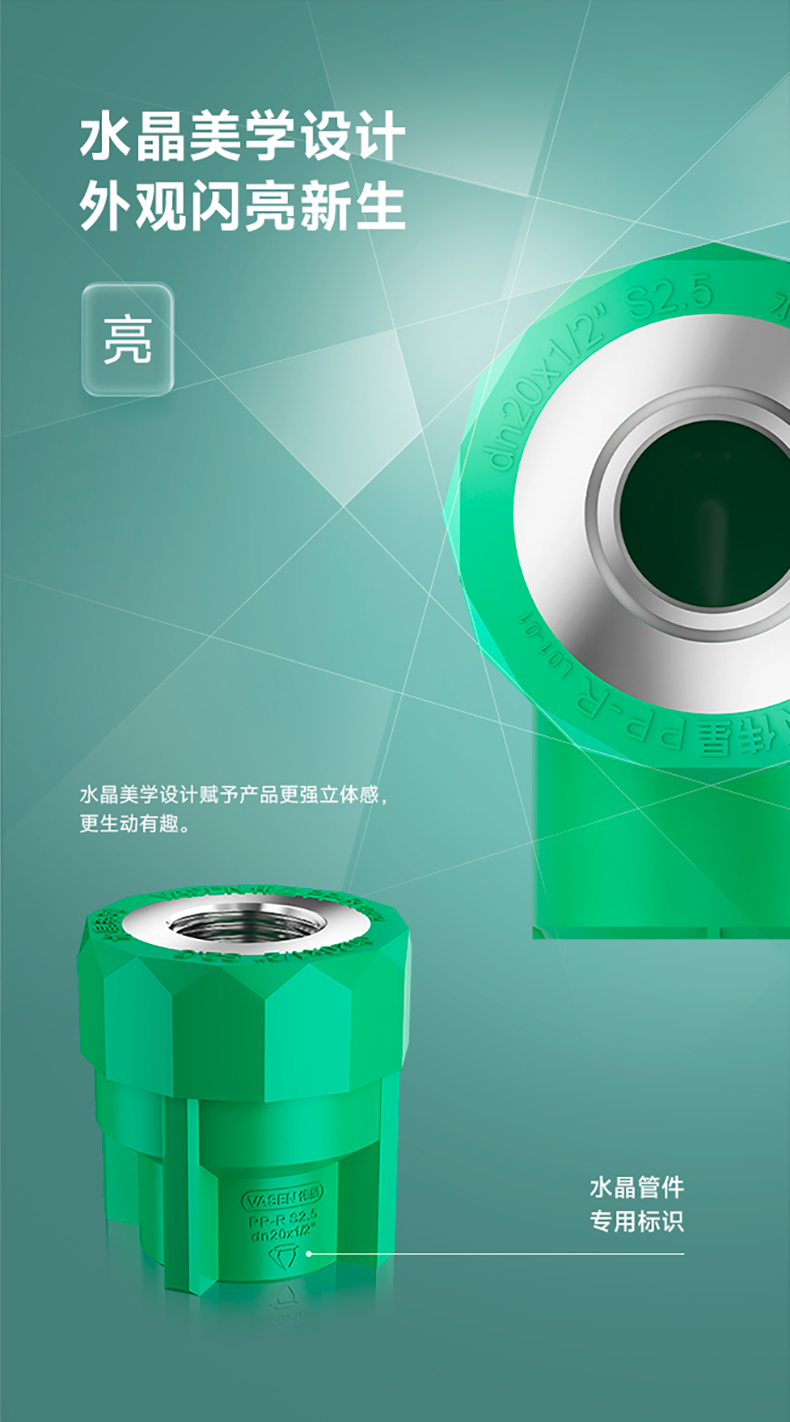 水晶管詳情頁2_04.png