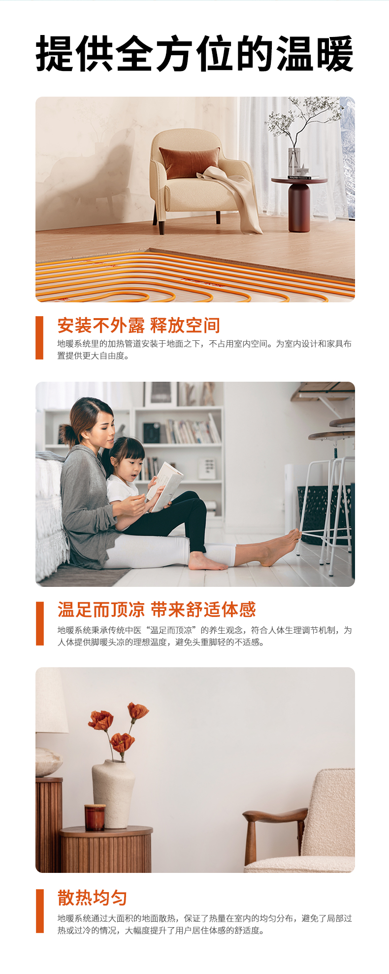 線上地暖套餐詳情頁(yè)-能效系統(tǒng)_02.jpg