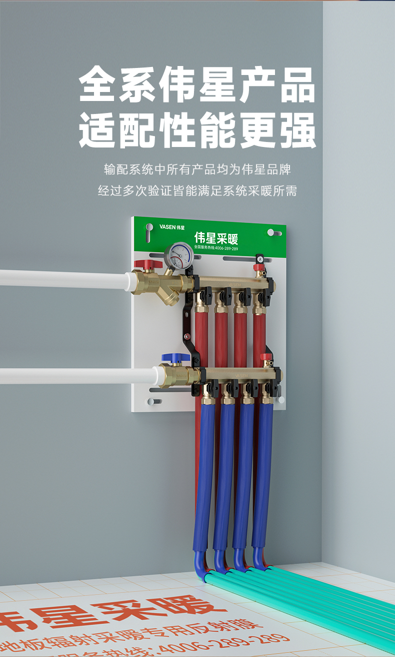 線上地暖套餐詳情頁(yè)-能效系統(tǒng)_04.jpg