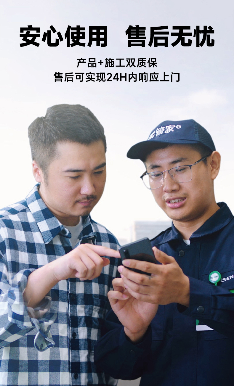線上地暖套餐詳情頁(yè)-能效系統(tǒng)_08.jpg