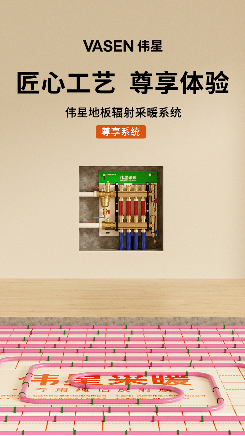 線上地暖套餐詳情頁-尊享系統_01.jpg