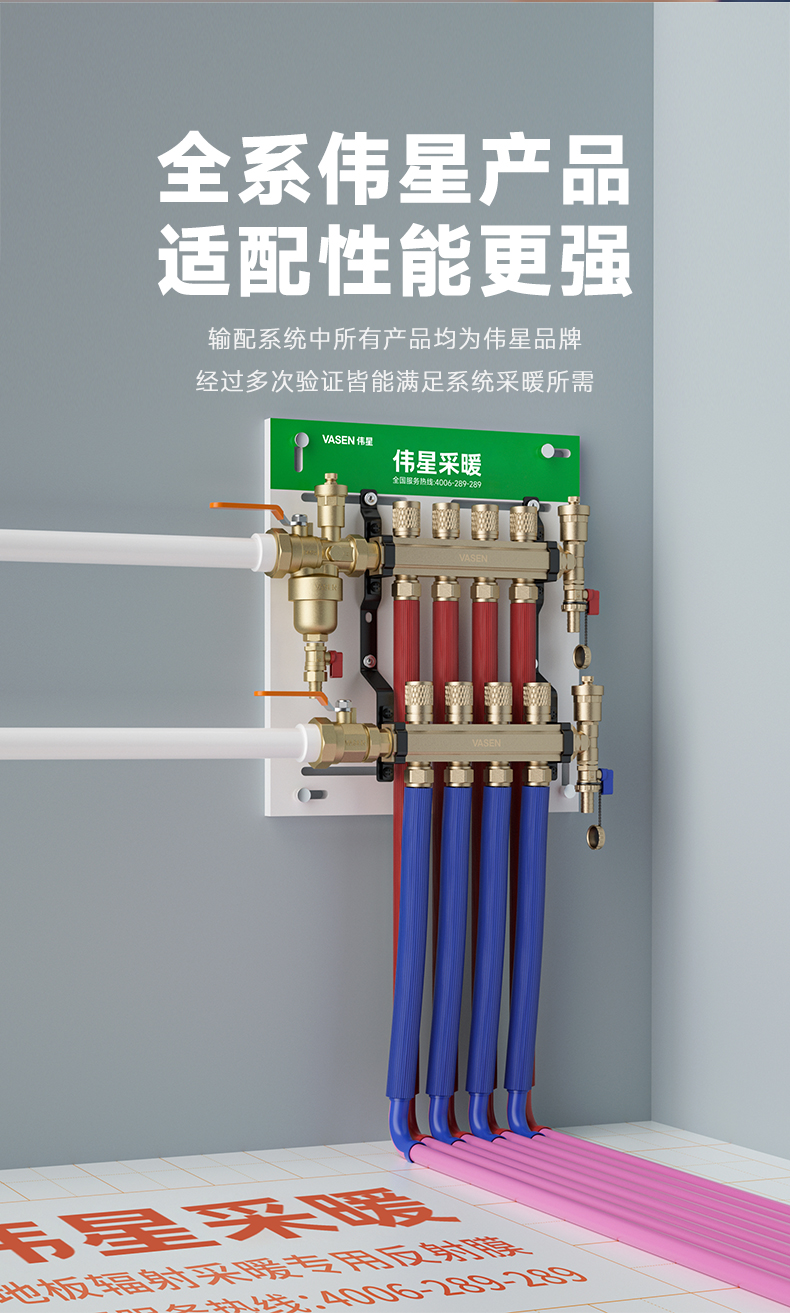 線上地暖套餐詳情頁-尊享系統_04.jpg
