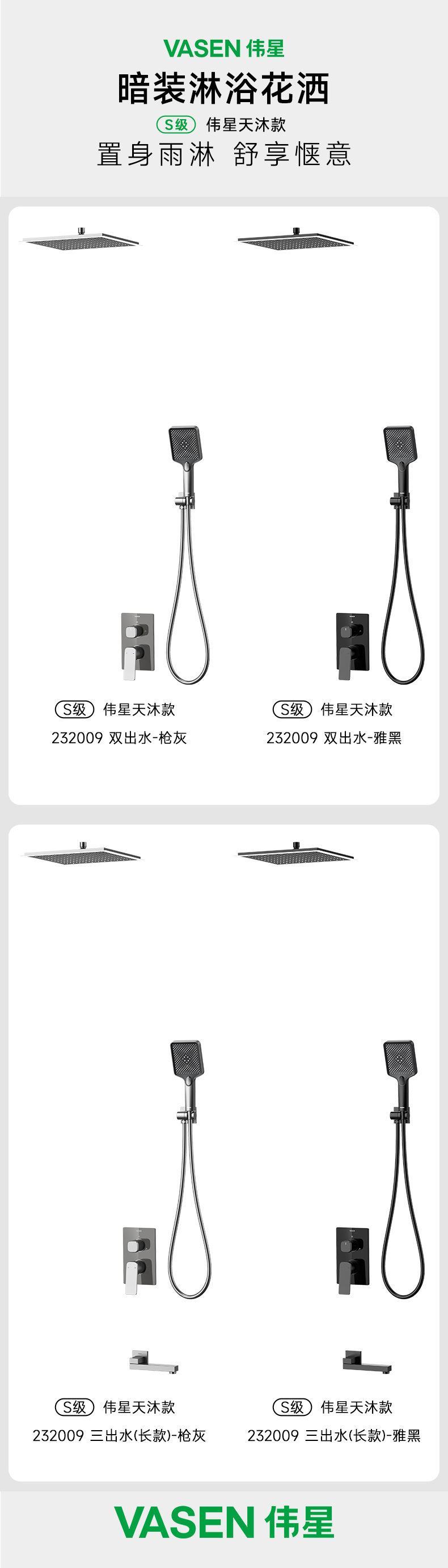 天沐款詳情頁.png