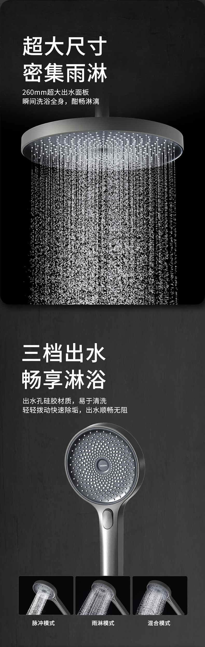 星空系列雙出水按鈕式暗裝淋浴花灑官網(wǎng)詳情頁(yè)切片_2(1)(1).png