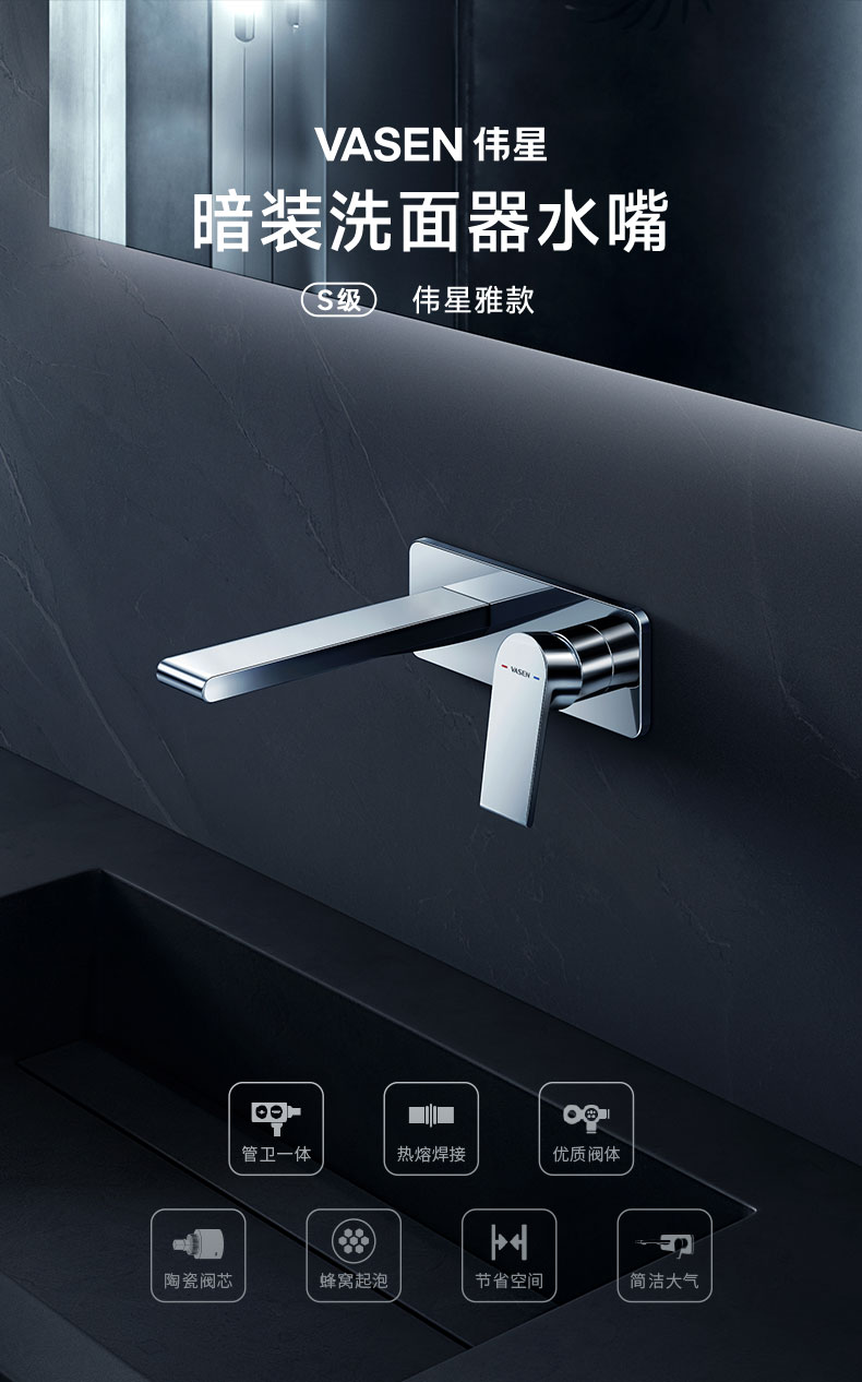 暗裝洗面器水嘴-雅系列-產品詳情頁-01.jpg